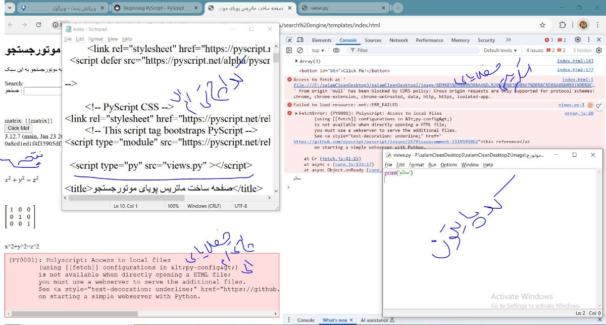 چرایی های اجرانشدن؟