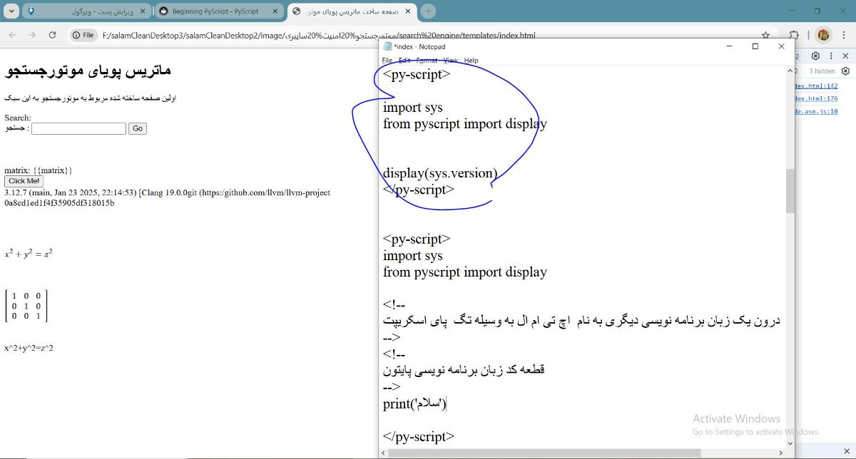 یگ تگ یا فضای برنامه نویسی پایتون
