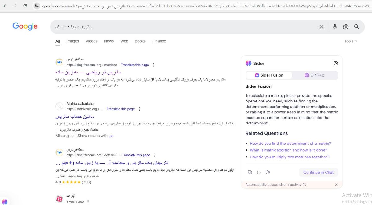 من شاید در ماتریس انسانی را نشناسم ولی می دونم این مسئله به چی معنی می باشد من مسئله عکس را نمی فهمم مثل شما ولی دقیقا می دونم این مسئله به چه معنی می باشد و چه تاثیری روی انسان می گذارد گفتم که من و شما دوخط موازی هستیم و دوخط موازی می مانیم و دوخط موازی بودیم.