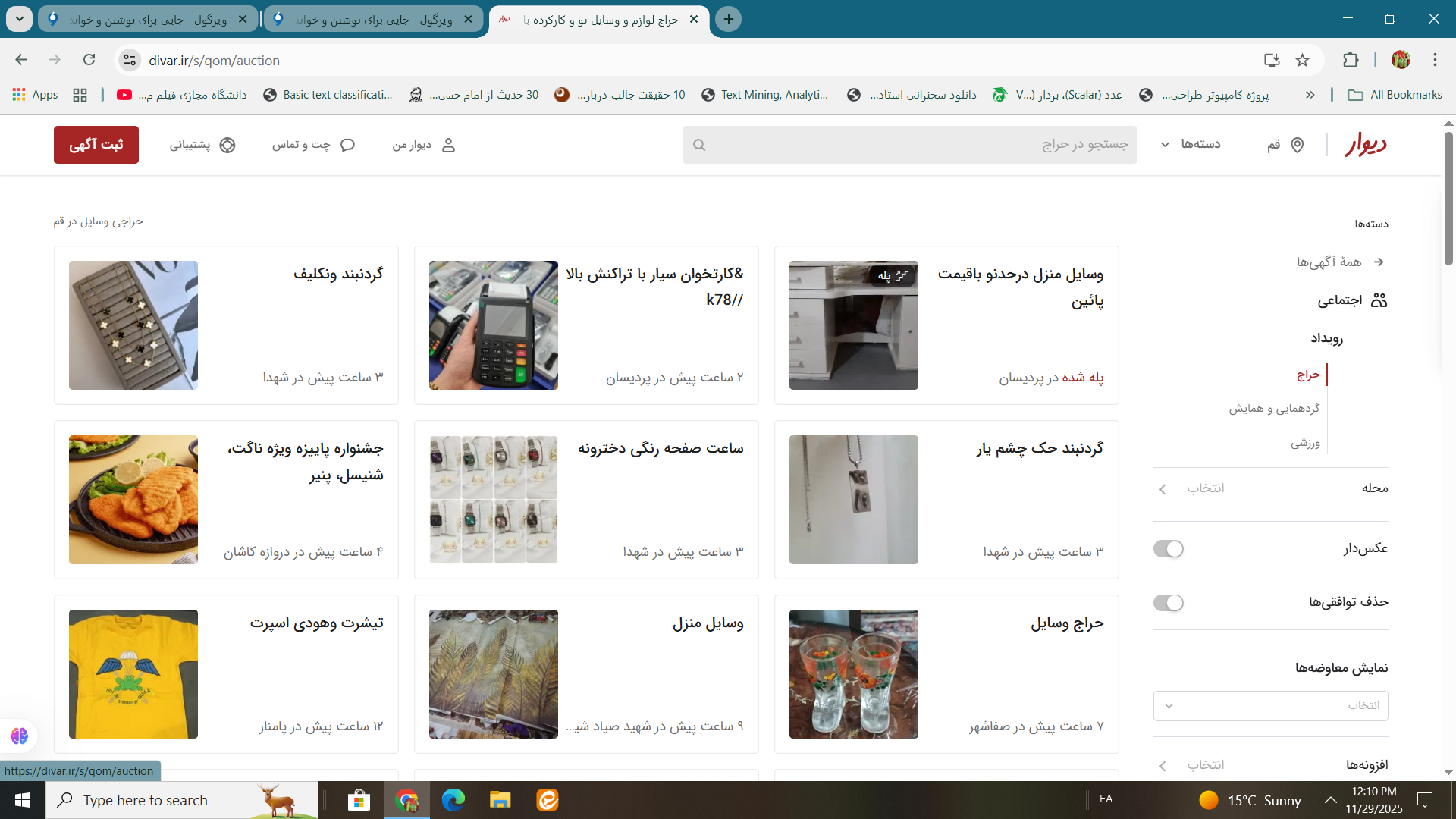 کدوم کس کشی قسمت اجتماعی دیوارمن را پاک کرد؟