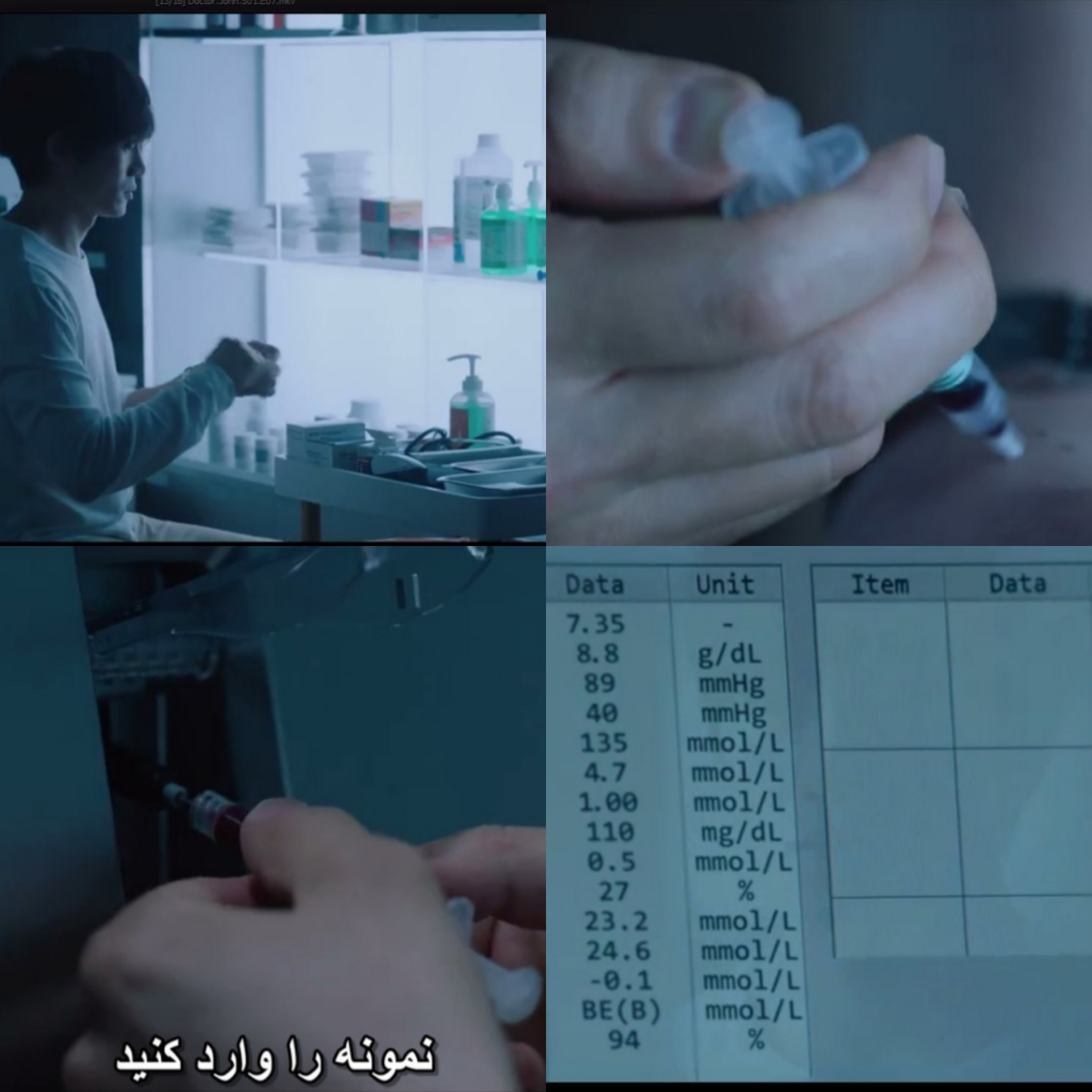 «معاینه کامل روزانه»