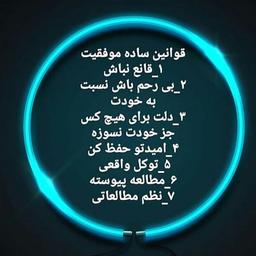 چگونه موفق شوم! هدف چیست؟