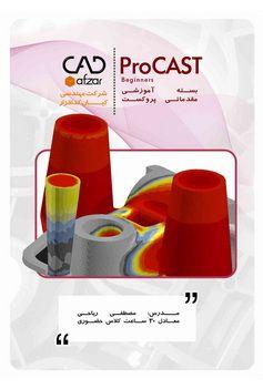 بسته شگفت انگیز پروکست منتشر شد!!