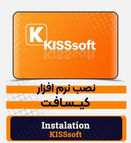نصب کیسافت | کدافزار