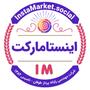 اینستامارکت