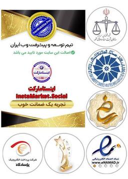 خرید فالوور واقعی ایرانی ، اینستامارکت