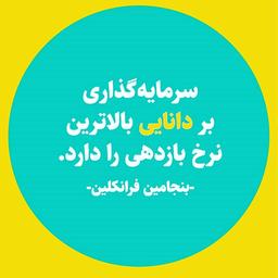 توطئهٔ جهانی