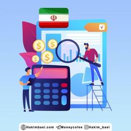 سرمایه گذاری برای سال 1400 | بهترین سرمایه گذاری در شرایط فعلی ایران