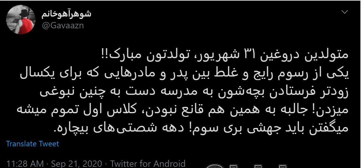 عقب نیوفتادگان !