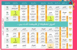 برنامه ی مطالعاتی یک دانش آموز باید چه مواردی را در برداشته باشد؟