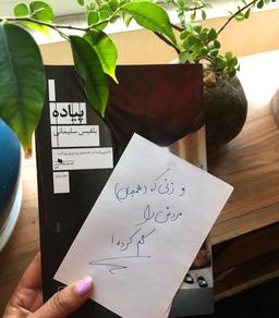 مقایسه زن داستان «پیاده» با «زنی که مردش را گم کرد»