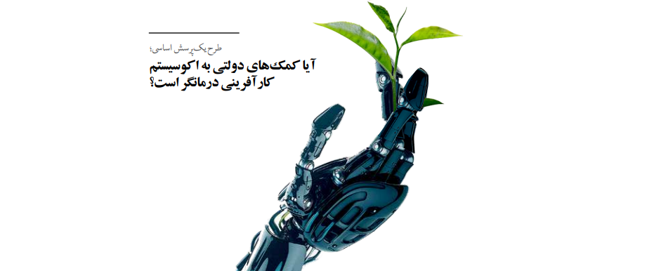 ماهنامه معاونت علمی و فناوری ریاست جمهوری / شماره ۲۱