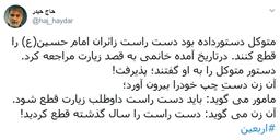 درخواست انتحار از مردم توسط اکانتهای وابسته