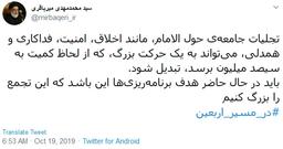 آیا به دنبال تکرار فاجعه منا در کربلا هستیم؟