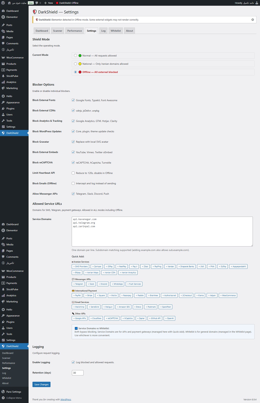 بخش تنظیمات افزونه