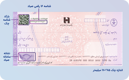 آیا چک ضمانت با درج کلمه ضمانت در متن آن قابل وصول و اقدام حقوقی است؟