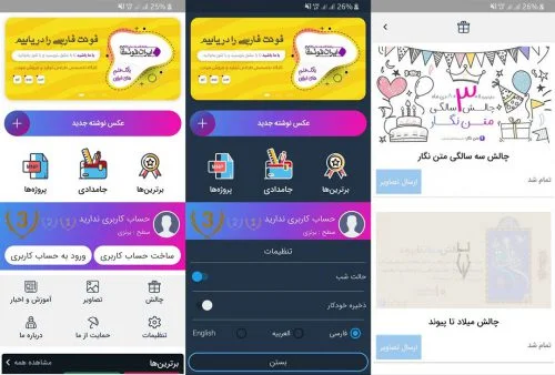 همکاری مشترک ایران فونت و متن نگار