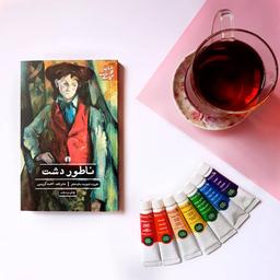 ناطور دشت از جی. دی. سلینجر