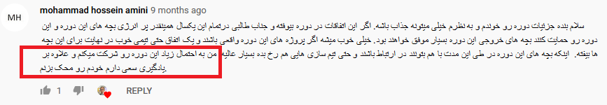 کامنت من زیر ویدیو معرفی دوره در یوتیوب