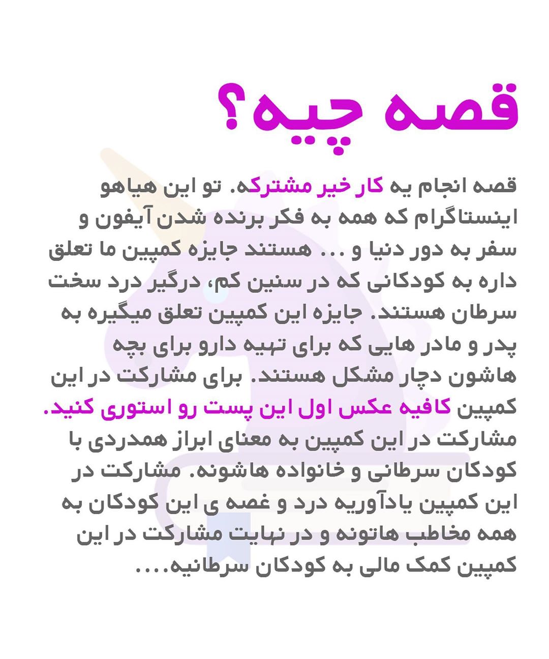 داستان اینه