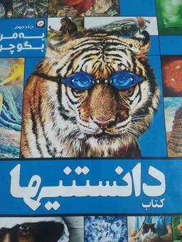 5کتاب مخصوص نوجوانان سری 2