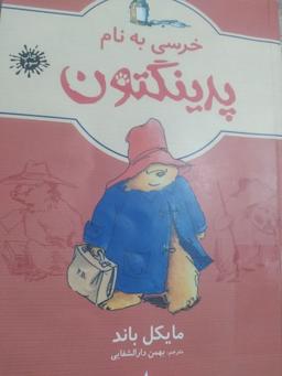 پنج کتاب خواندنی برای نوجوانان1