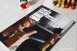 ما اینجا داریم می‌میریم