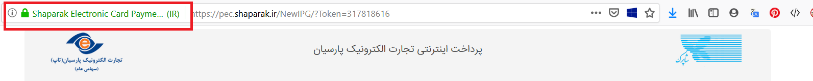 بانک پارسیان (شاپرک)