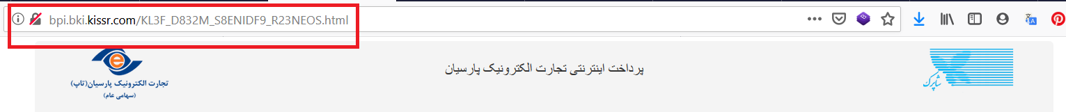 درگاه جعلی بانک پارسیان (بدون نشان سبز و نام بانک)