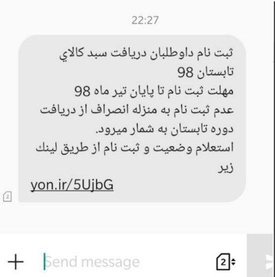 پیامک فیشینگ
