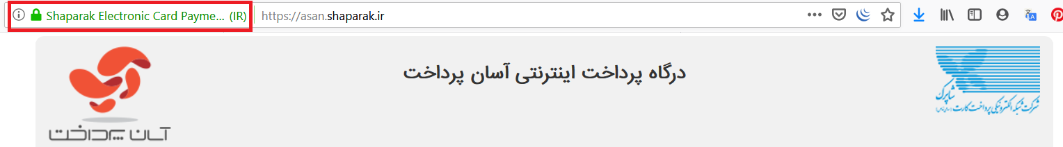 آسان پرداخت (شاپرک)