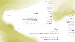 در ستایش سهل ممتنع