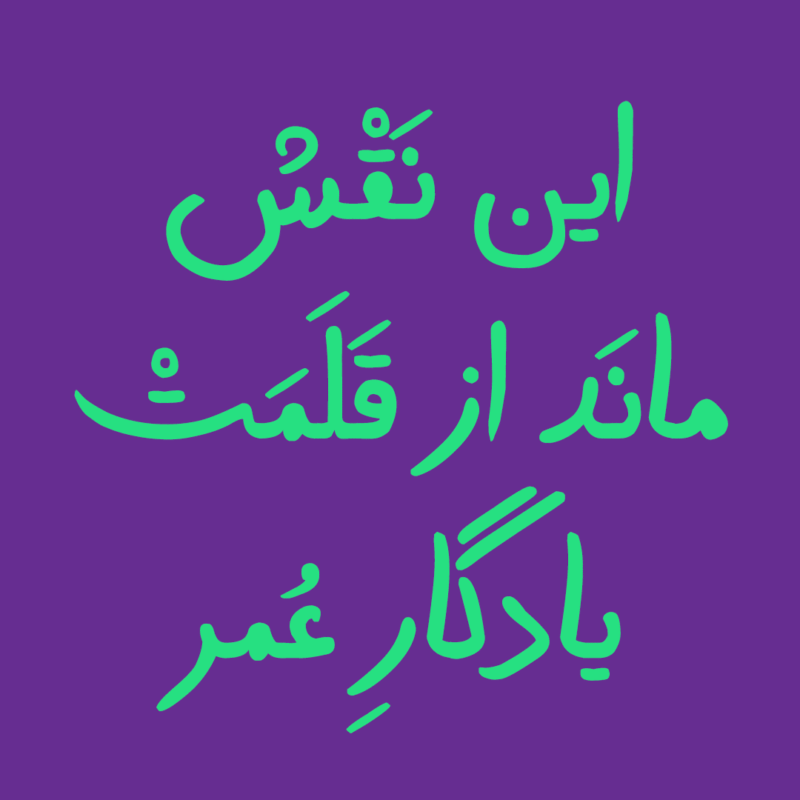 Yadgar Arabic Handwritten Font +Latin