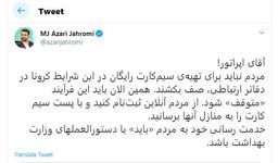 کمک گرفتن از پست راه حل پیشنهادی اذری جهرمی برای صف های تهیه سیم کارت