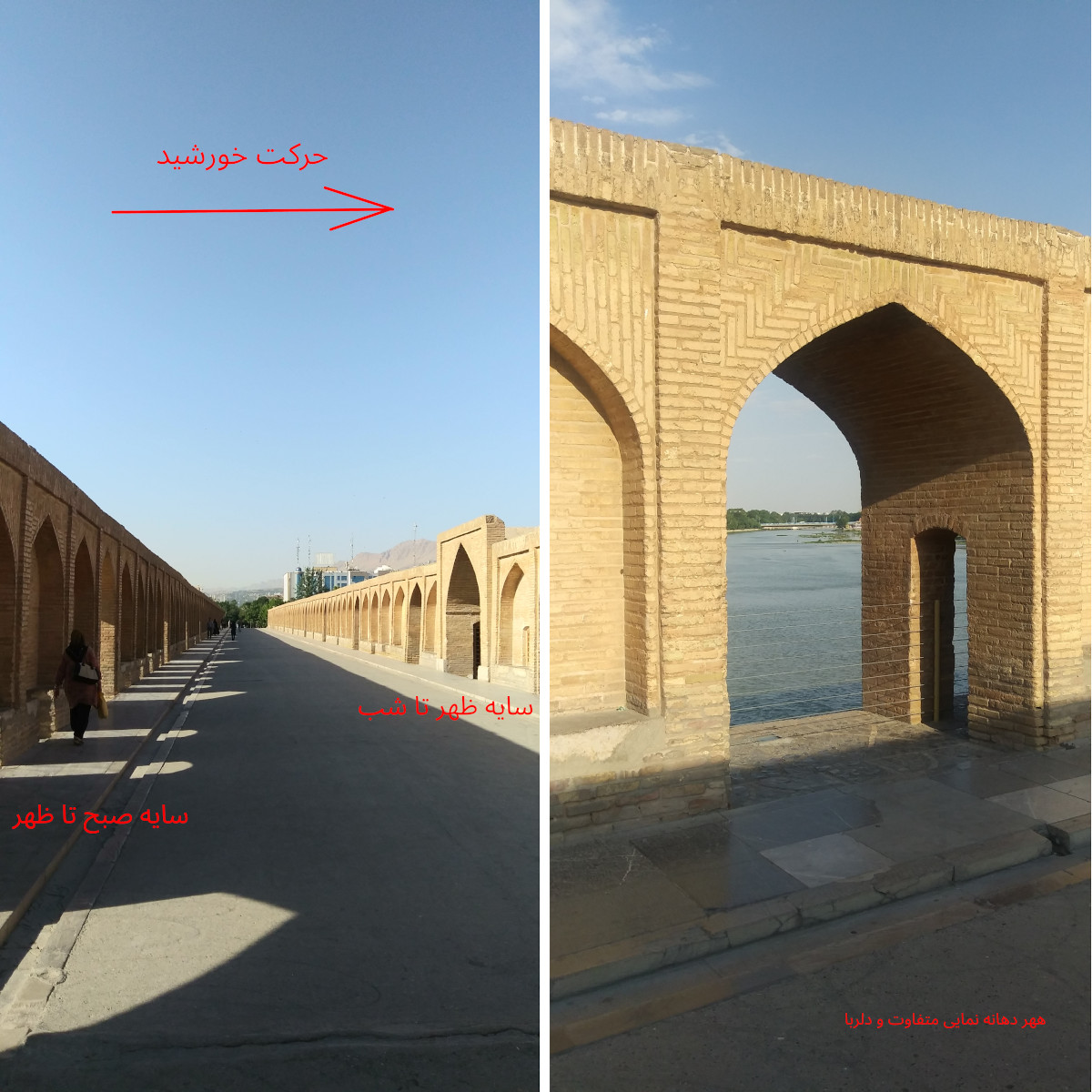 تجربه کاربری ۳۳ پل، احترام و نوازش شهروندان