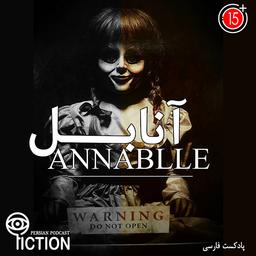 قسمت اول - آنابل