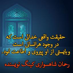 جملات کیمیا و نادره از