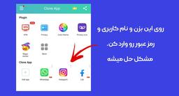 باگ جدید اینستاگرام و ترفند حل این مشکل