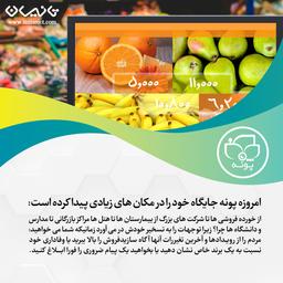 امروزه پونه جایگاه خود را در مکان های زیادی پیدا کرده است: