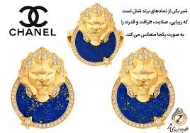 نماد شیر و حیوان مورد علاقه کوکو شنل