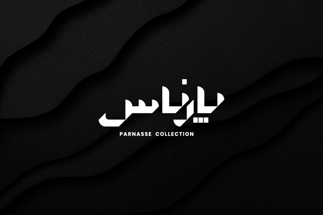 پوستر اصلی وبینار در سایت ایسمینار در روزهای پایانی فصل پاییز 1404