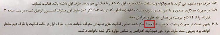 نمومه ای از قراردادهای اسنپفود با