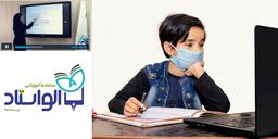 آموزش آنلاین