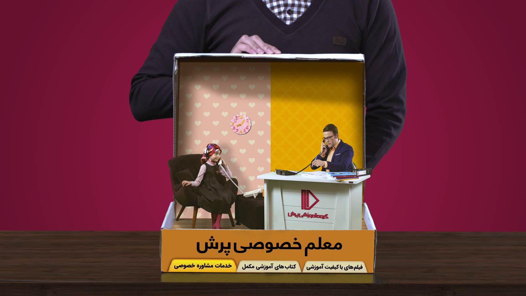 بسته معلم خصوصی پرش