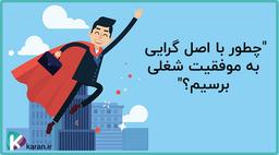 کتاب اصل‌گرایی