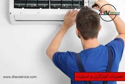 نمایندگی تعمیرات کولر گازی الجی LG