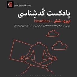 Headless - بررسی سرویس های headless cms