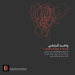 از فرسودگی تا آسودگی