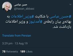 بازداشت دکتر حسن عباسی