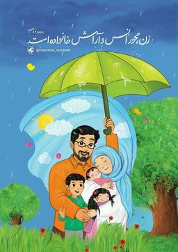 اهمیت آرامش در زندگی مشترک و تربیت فرزند